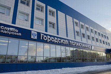 Как изменилась поликлиника для 40 тысяч пациентов